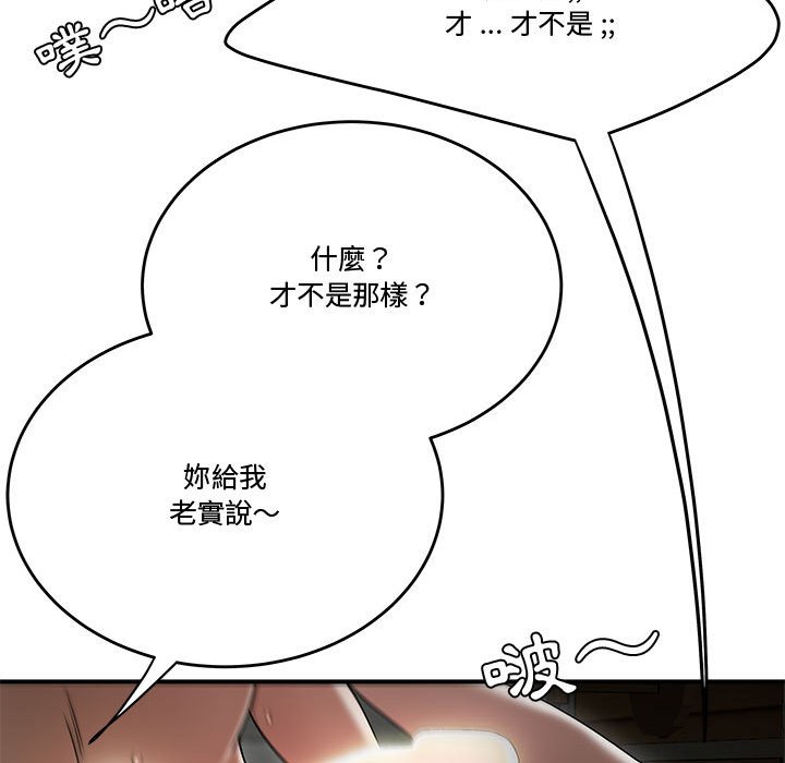 下班不回家 第24章 第36页