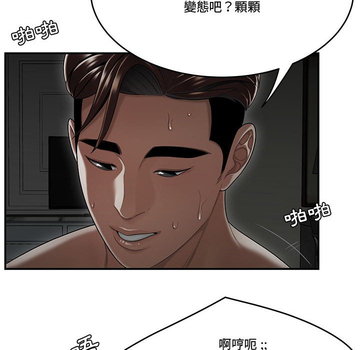 下班不回家 第24章 第35页