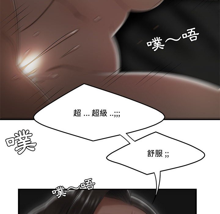 下班不回家 第24章 第33页