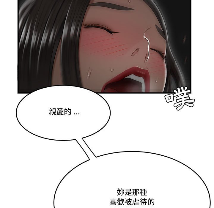 下班不回家 第24章 第34页