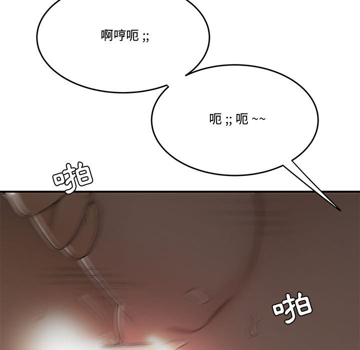 下班不回家 第24章 第30页