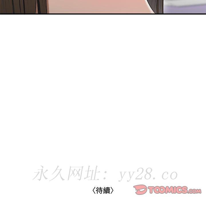 下班不回家 第24章 第109页
