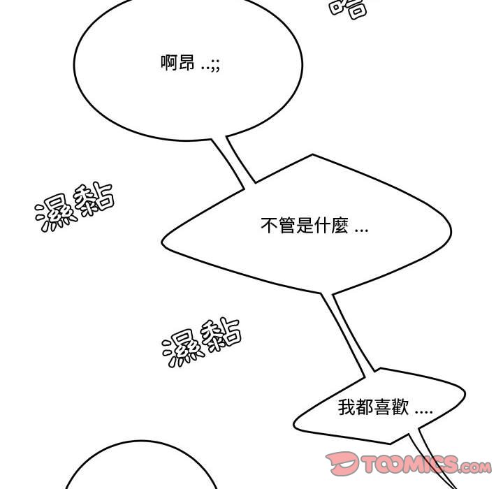 下班不回家 第24章 第43页