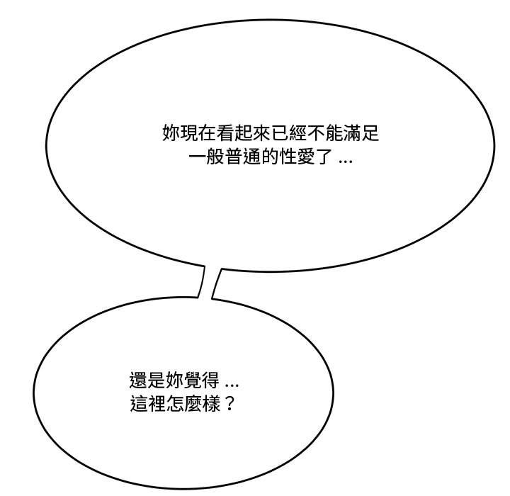 下班不回家 第24章 第38页