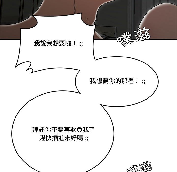 下班不回家 第24章 第47页
