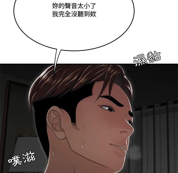 下班不回家 第24章 第46页