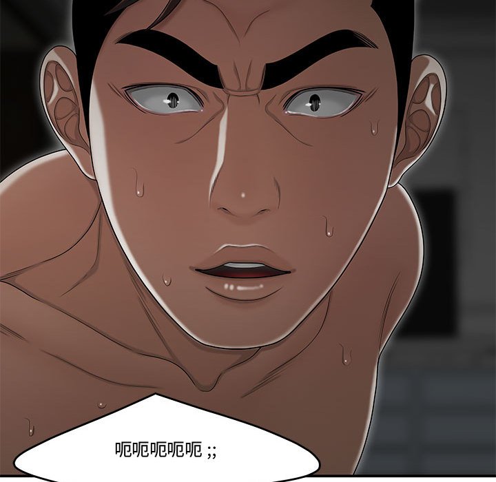 下班不回家 第24章 第53页
