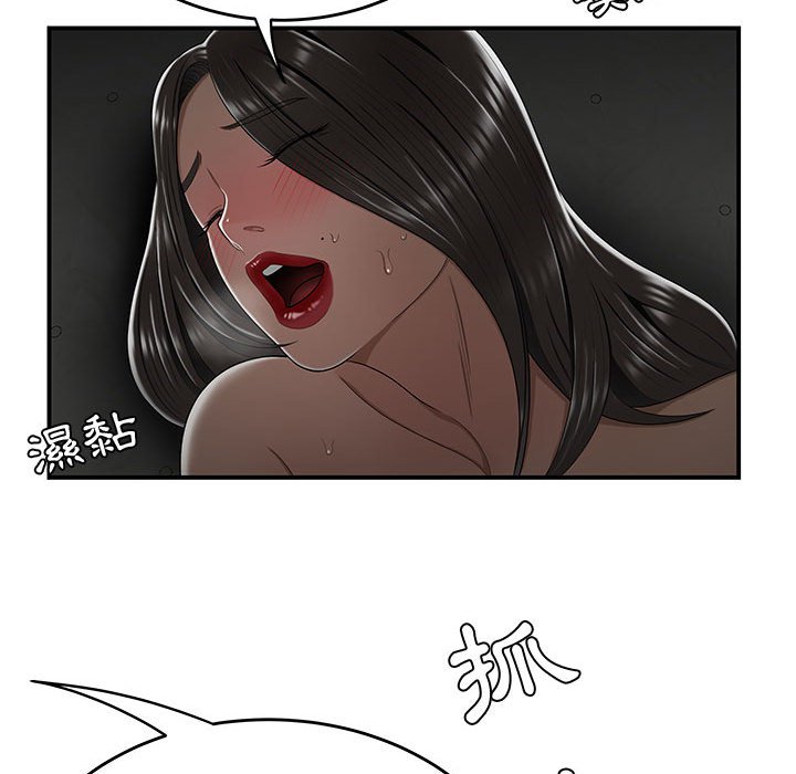 下班不回家 第24章 第48页