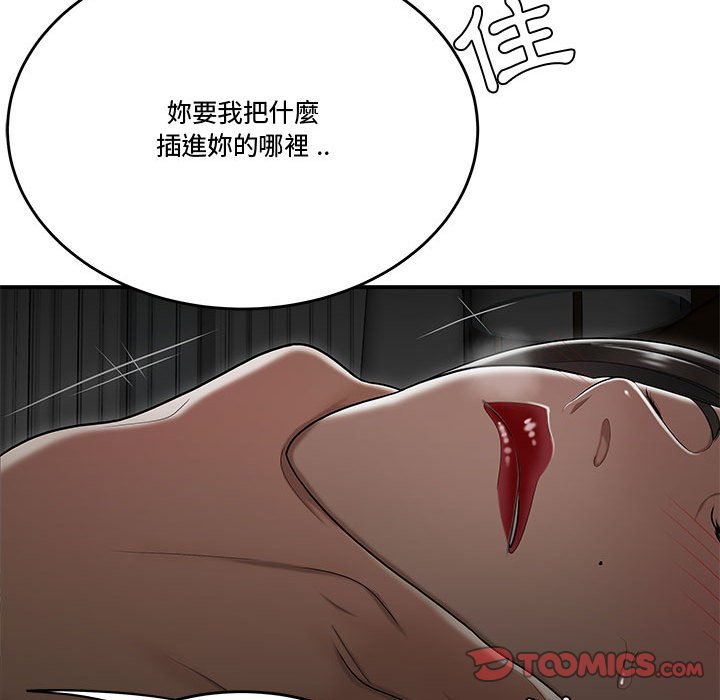下班不回家 第24章 第49页