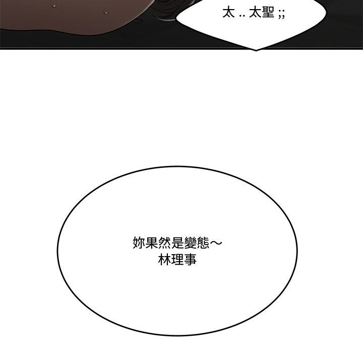 下班不回家 第24章 第51页