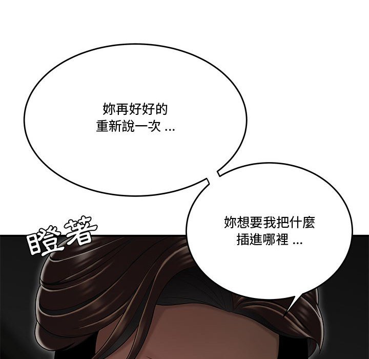 下班不回家 第24章 第52页