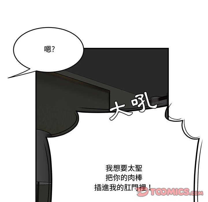 下班不回家 第24章 第55页