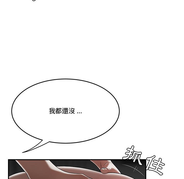 下班不回家 第24章 第64页