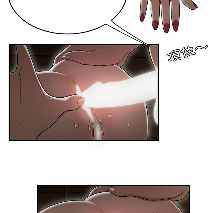 下班不回家 第24章 第60页