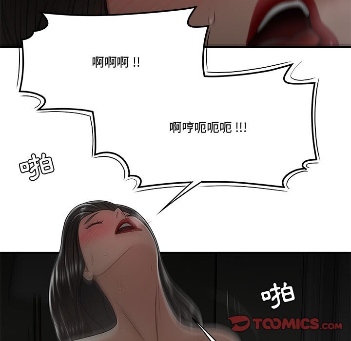 下班不回家 第24章 第66页