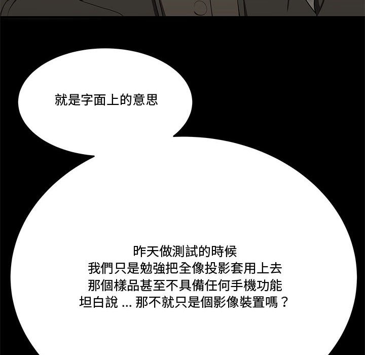 下班不回家 第24章 第74页