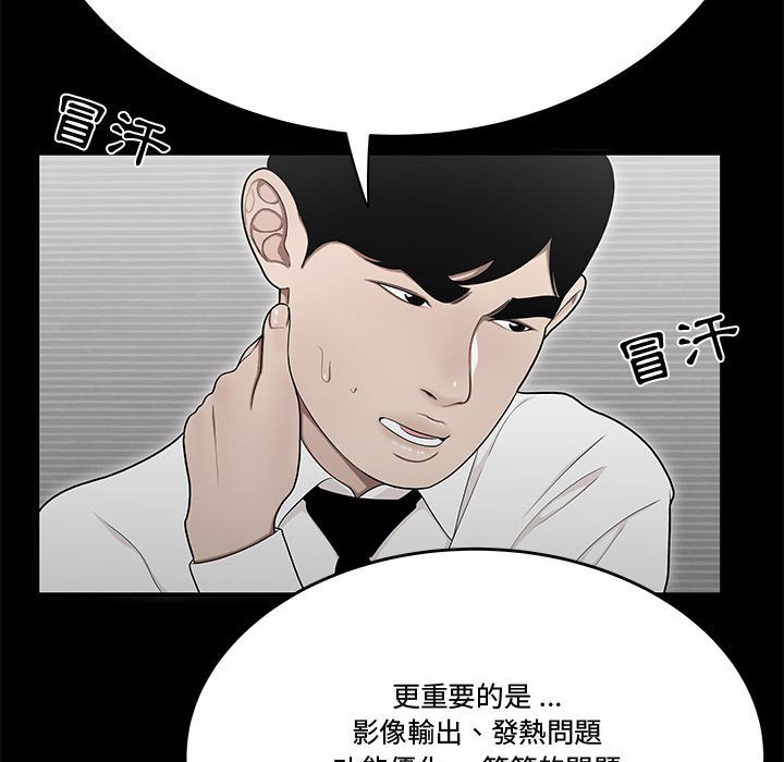 下班不回家 第24章 第75页