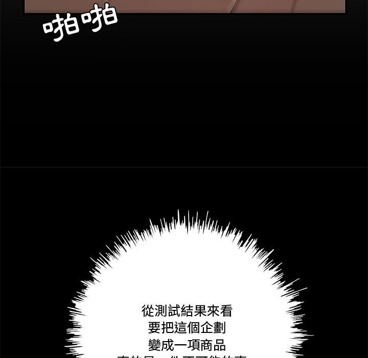 下班不回家 第24章 第71页