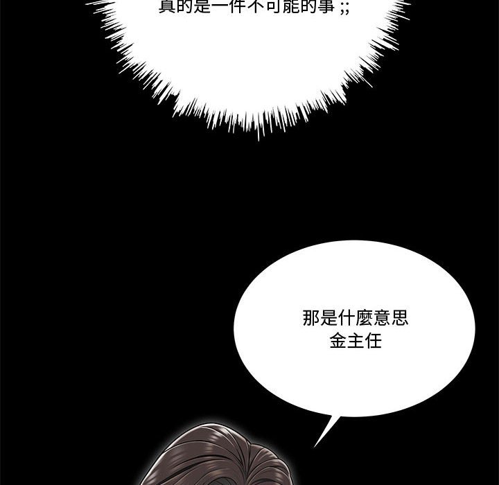 下班不回家 第24章 第72页