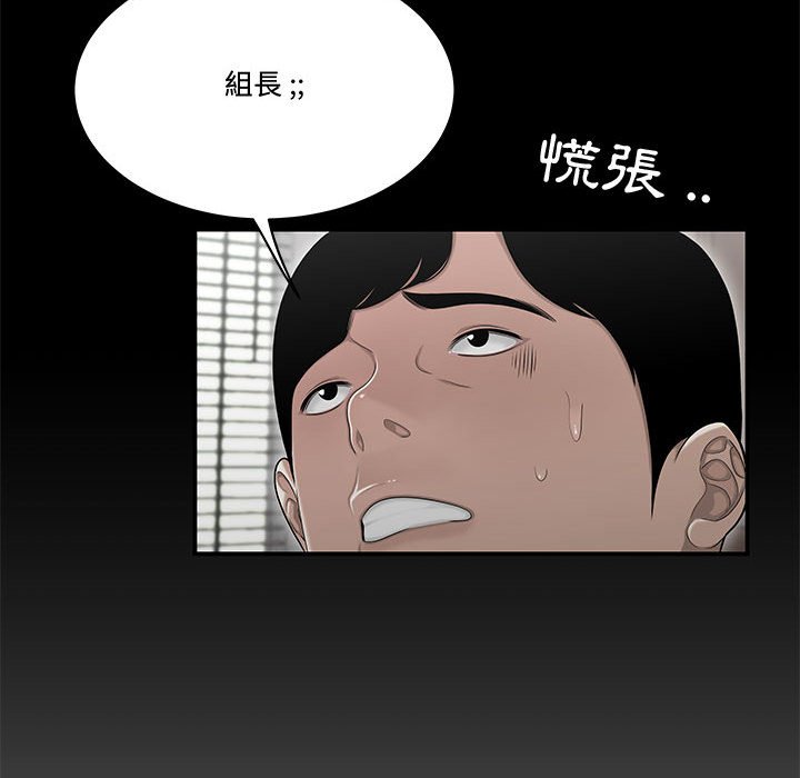 下班不回家 第24章 第86页
