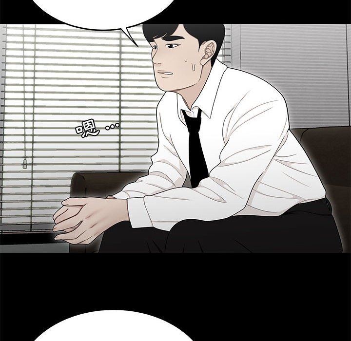 下班不回家 第24章 第80页