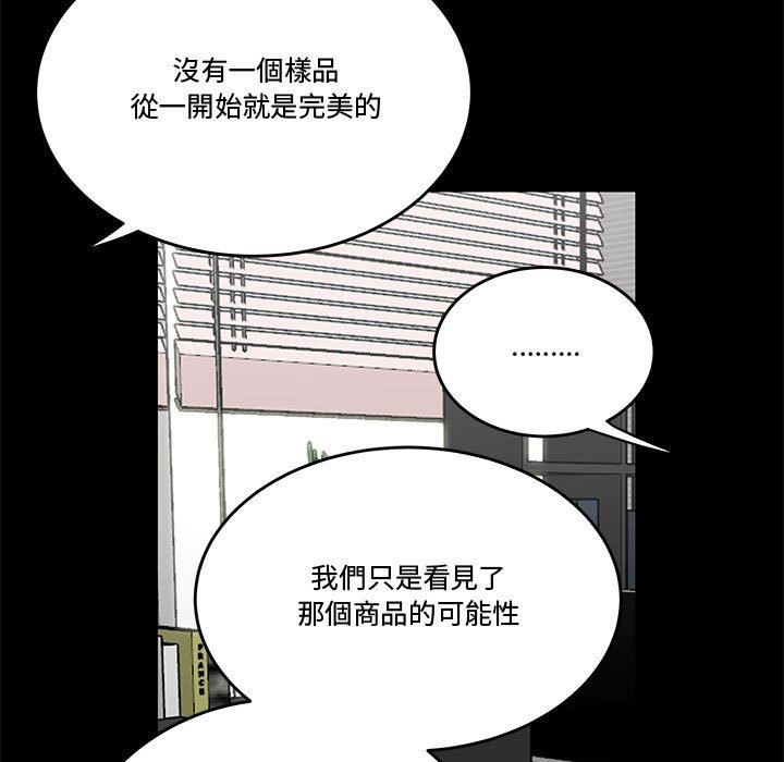 下班不回家 第24章 第81页
