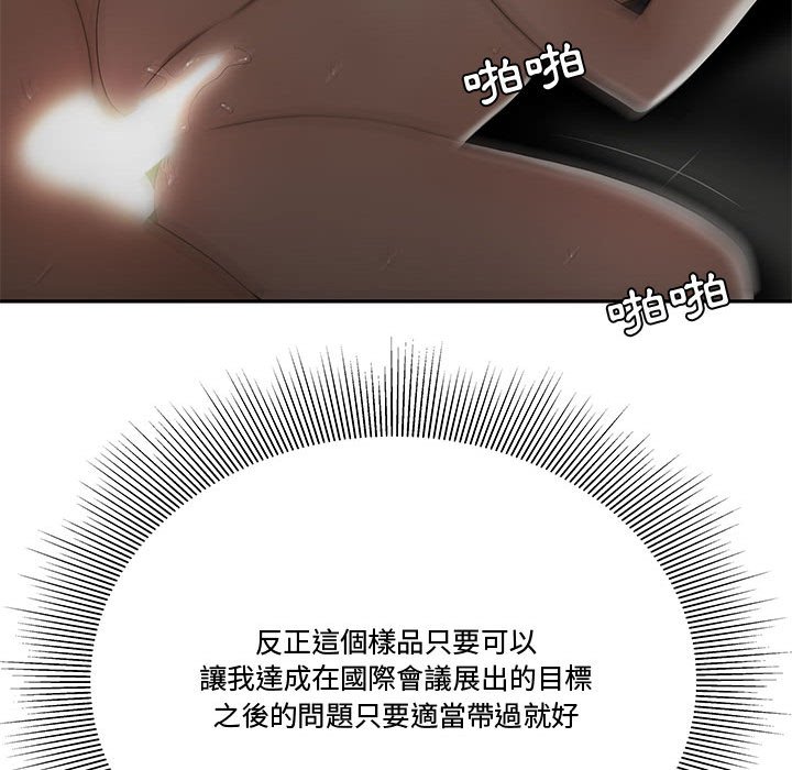 下班不回家 第24章 第89页