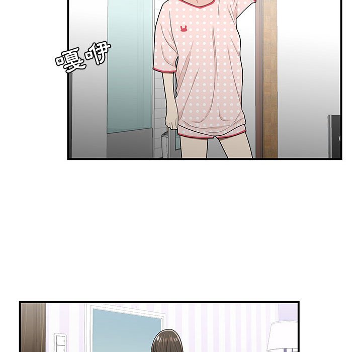 下班不回家 第24章 第95页