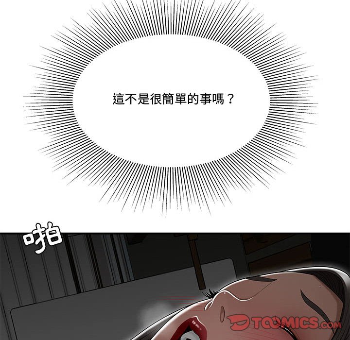 下班不回家 第24章 第91页