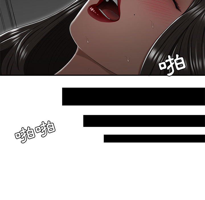 下班不回家 第24章 第92页