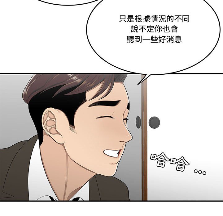 下班不回家 第25章 第75页