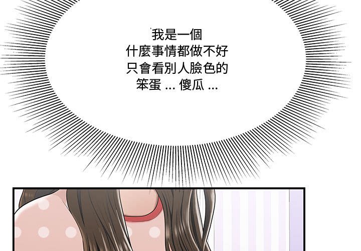下班不回家 第25章 第3页