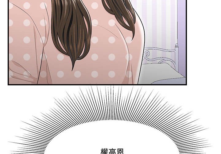 下班不回家 第25章 第4页