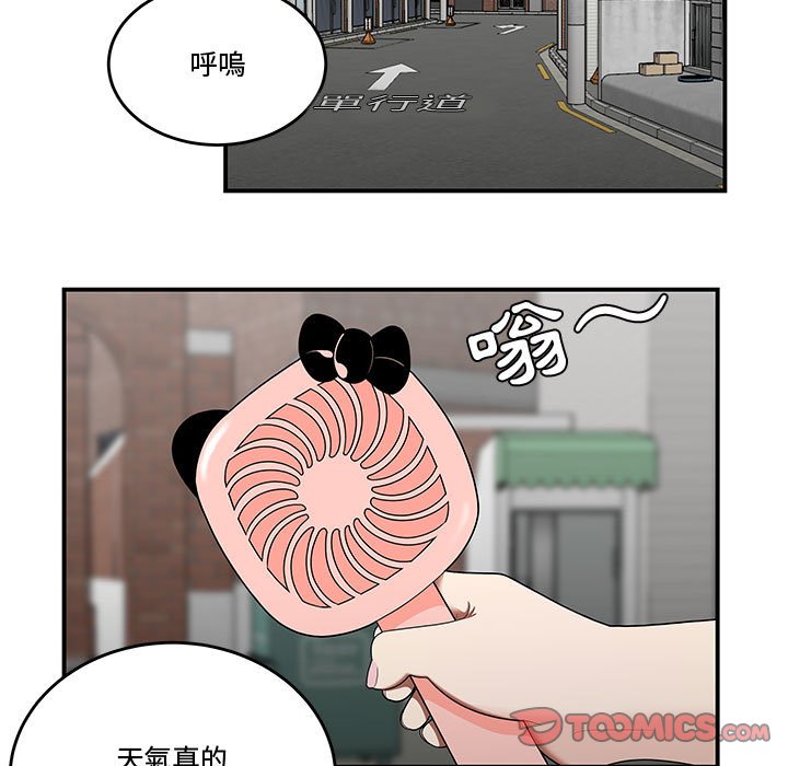 下班不回家 第25章 第13页