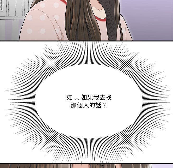 下班不回家 第25章 第7页