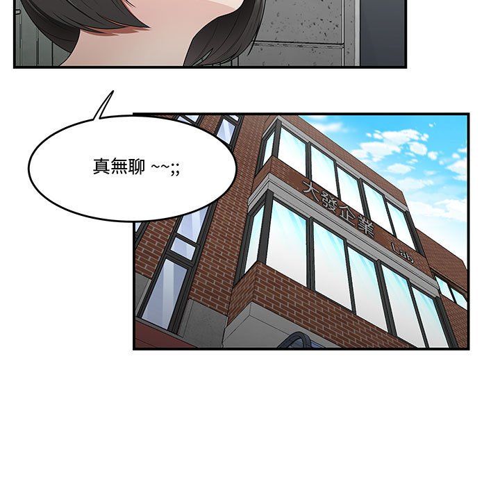 下班不回家 第25章 第17页