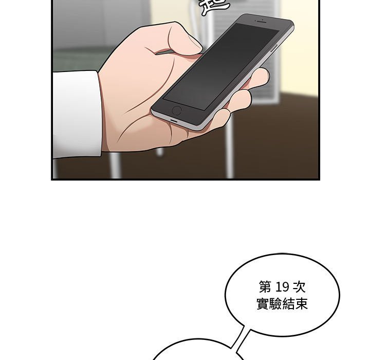 下班不回家 第25章 第21页