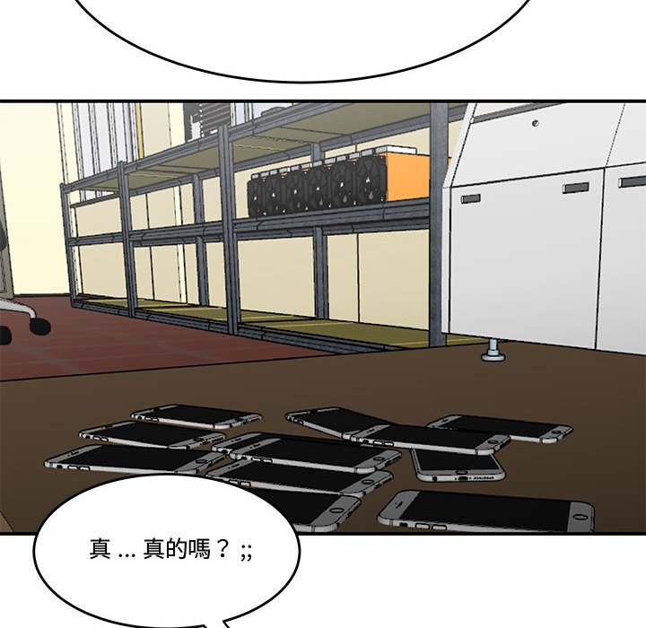 下班不回家 第25章 第24页