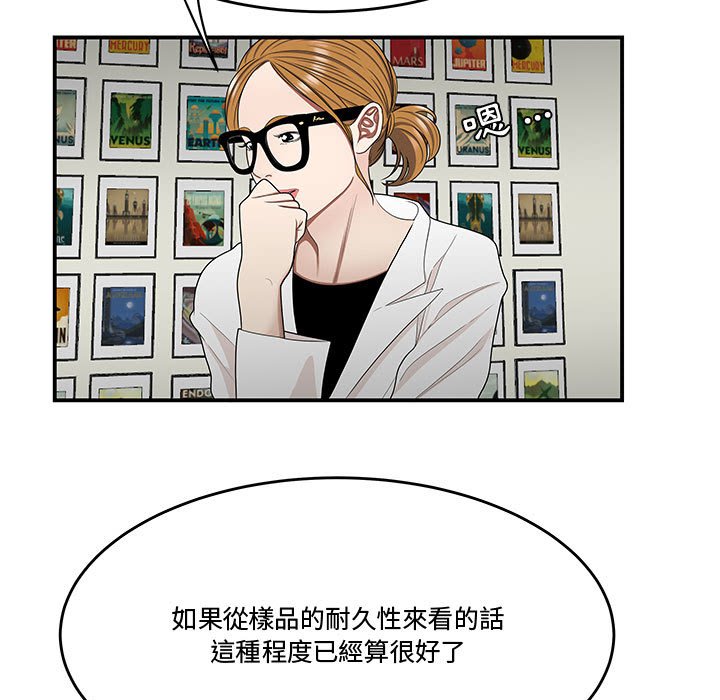 下班不回家 第25章 第23页