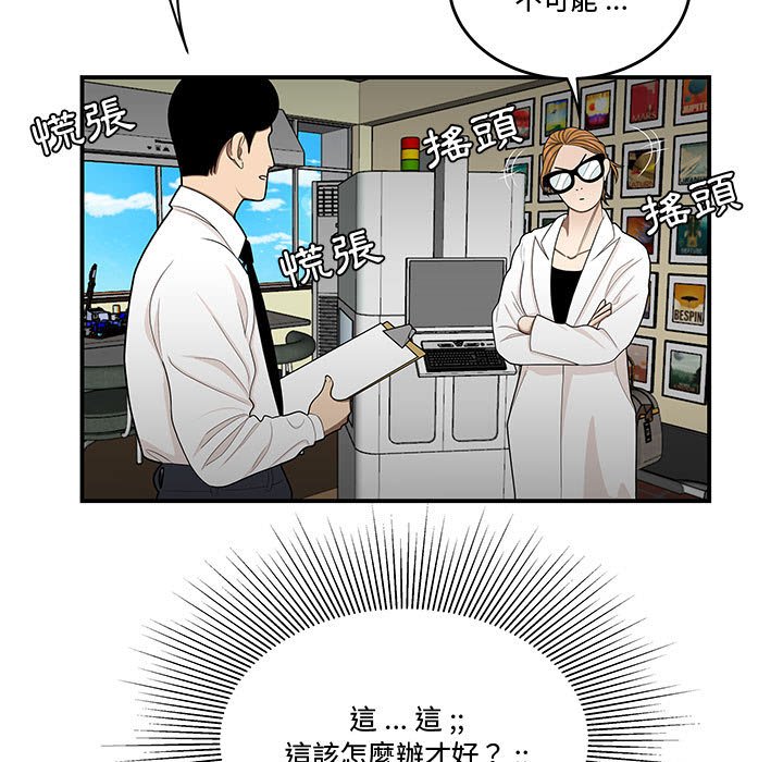 下班不回家 第25章 第33页