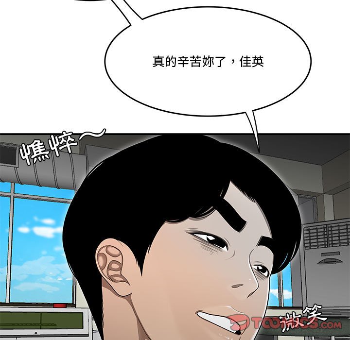 下班不回家 第25章 第25页