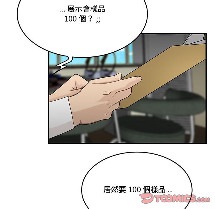 下班不回家 第25章 第31页