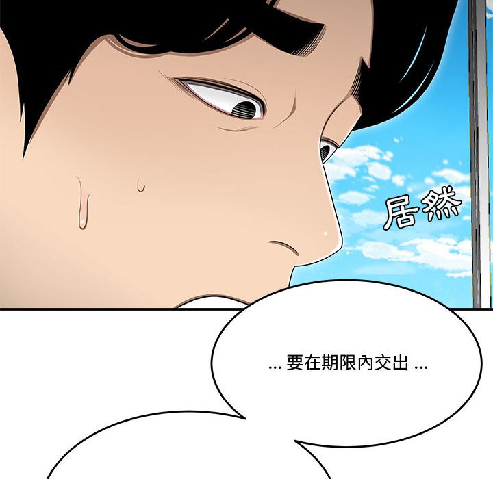 下班不回家 第25章 第30页