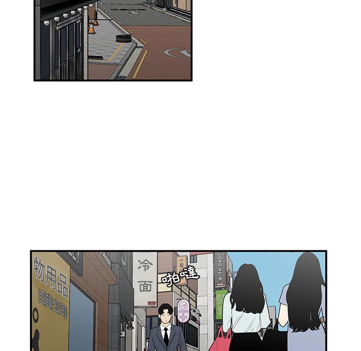 下班不回家 第25章 第36页