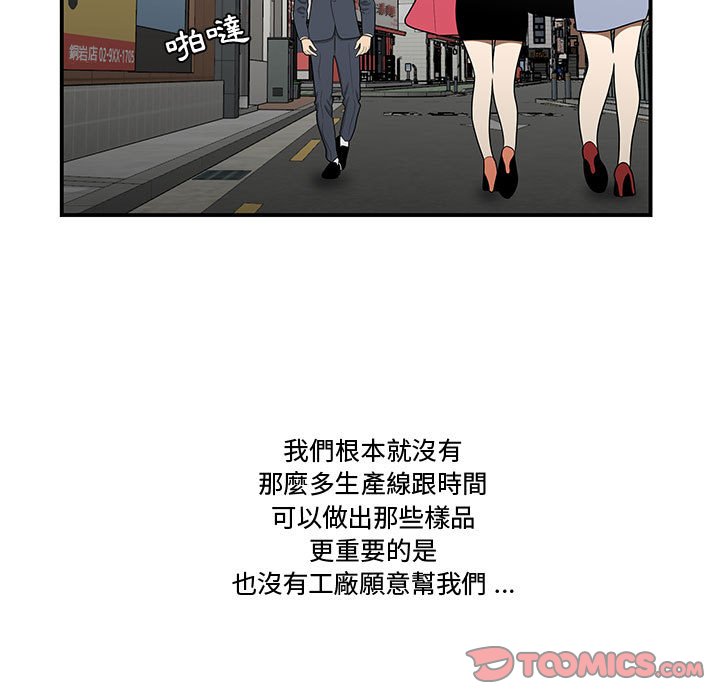 下班不回家 第25章 第37页