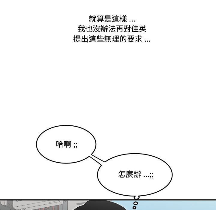 下班不回家 第25章 第39页