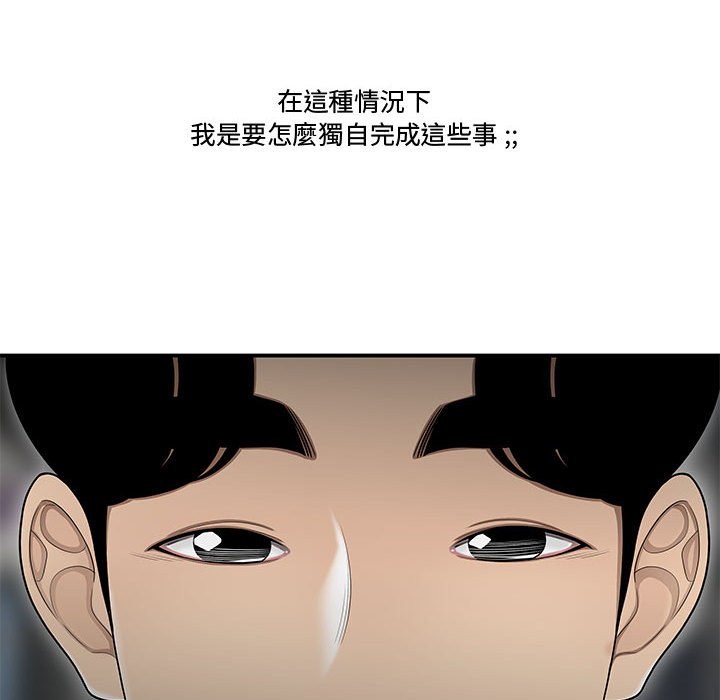 下班不回家 第25章 第42页