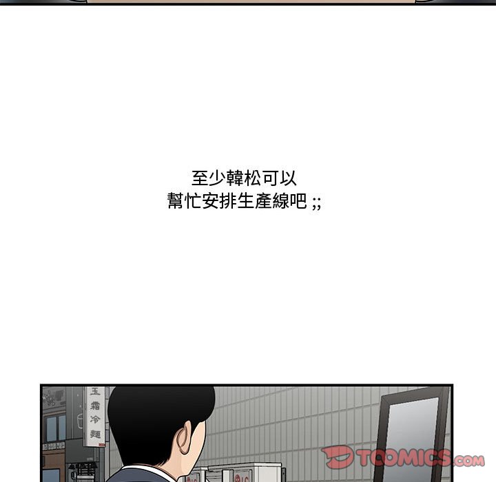 下班不回家 第25章 第43页