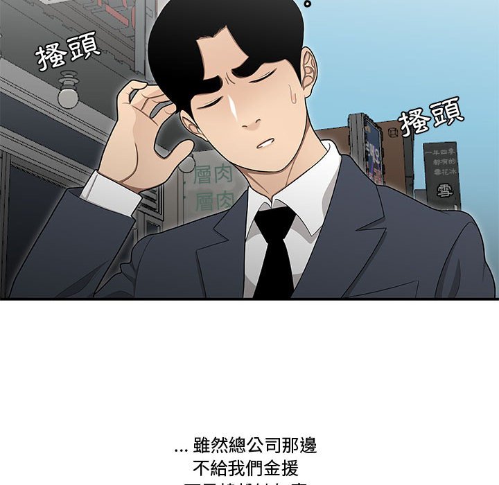 下班不回家 第25章 第40页