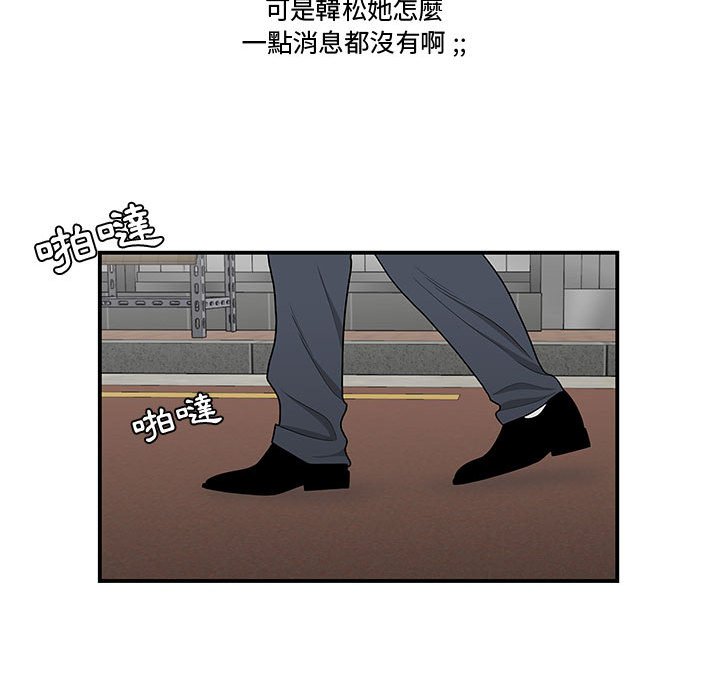 下班不回家 第25章 第41页